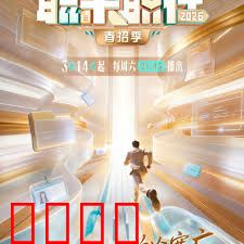 《职来职往2026:职场逆袭录》