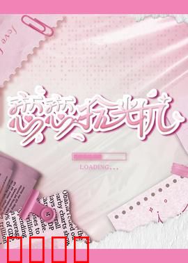 恋恋拾光机:错位时空的告白