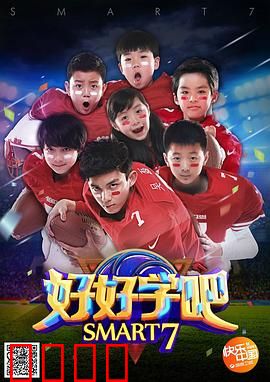 好好学吧:学霸的逆袭之路